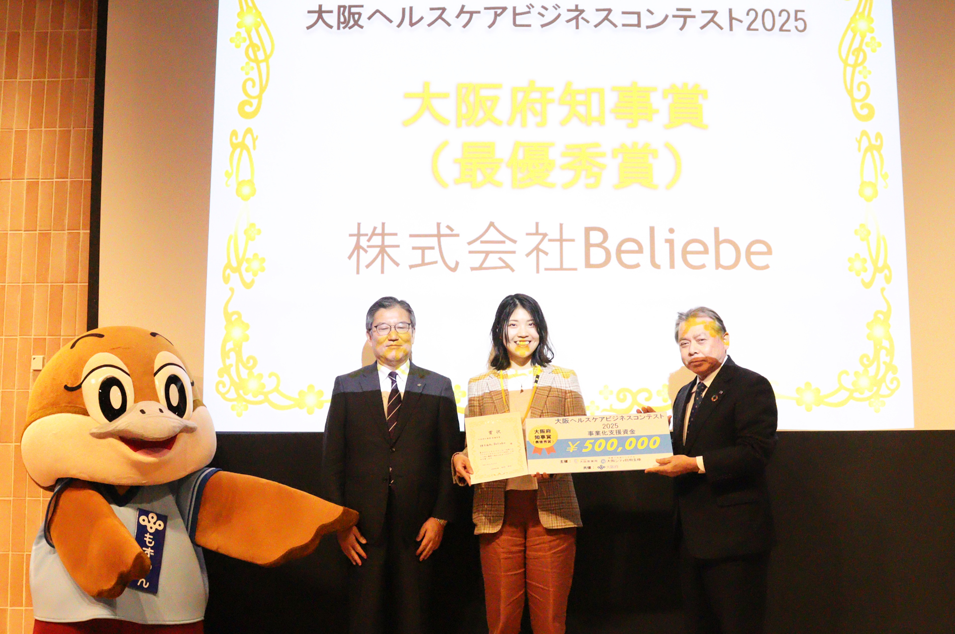 大阪府知事賞（最優秀賞）